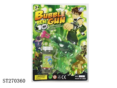 BEN10透明惯性河马泡泡枪 - ST270360