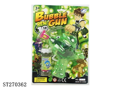 BEN10透明惯性飞机泡泡枪 - ST270362