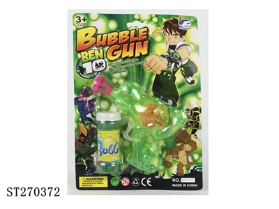 BEN10惯性透明灯光河马泡泡枪 - ST270372