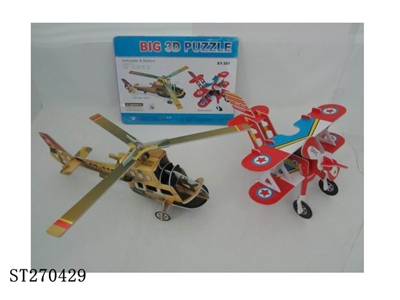 3D PUZZLE（whirlybird&biplane）2K - ST270429