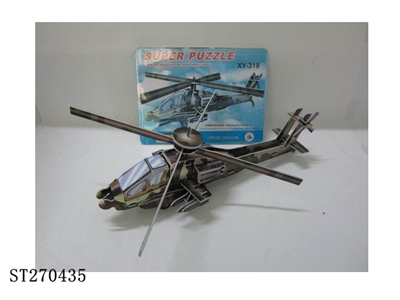 3D PUZZLE（whirlybird） - ST270435