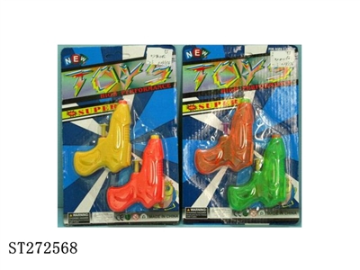 WATER GUN - ST272568