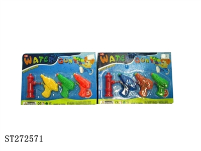 WATER GUN - ST272571