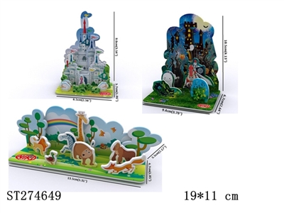 3DNIKI拼图 3款 - ST274649