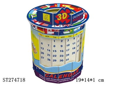 笔筒 - ST274718