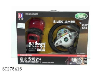 R/C CAR - ST275416