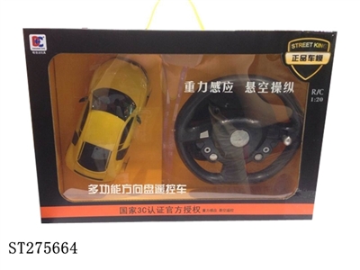 R/C CAR - ST275664
