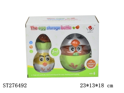 蛋蛋叠叠乐储存罐  - ST276492