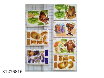 3D PUZZLE - ST276816
