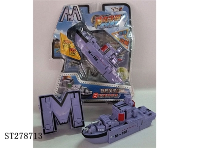字母变形系列-M - ST278713