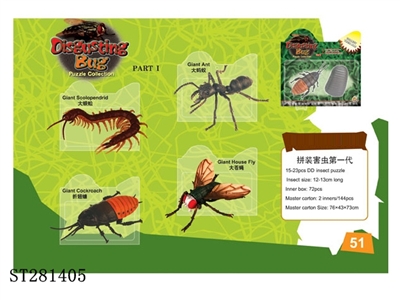 ASSEMBLED INSECT SET - ST281405