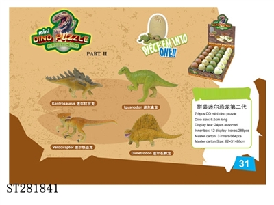拼装迷尔恐龙第二代 - ST281841