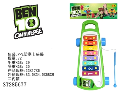 拖拉八音敲琴. 图案.  BEN10 - ST285677