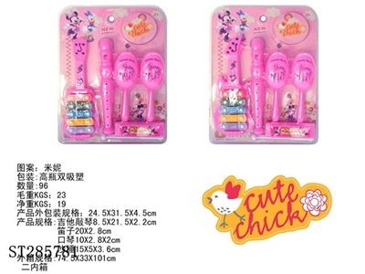 (5 IN 1) MUSICAL INSTRUMENT SET - ST285781