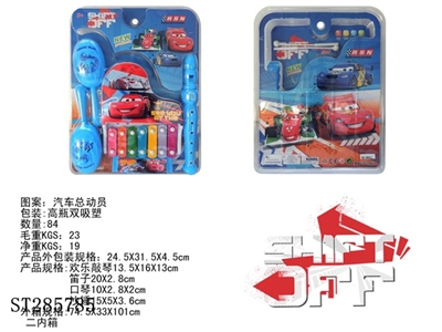 (5 IN 1) MUSICAL INSTRUMENT SET - ST285785