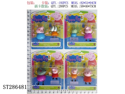 3.5-4寸佩佩猪，2只，4款混装。 - ST286481