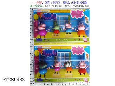 3.5-4寸佩佩猪，4只，2款混装。 - ST286483