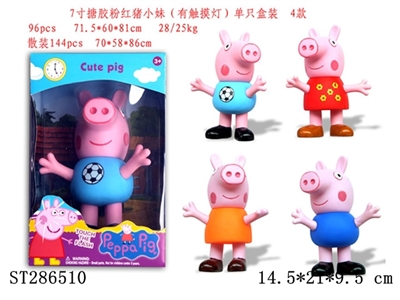 7寸搪胶粉红猪小妹（有触摸灯）单只，4款混装 - ST286510