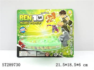 BEN10上链船 - ST289730