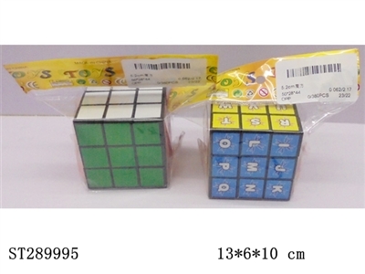 5.2CM MAGIC CUBE - ST289995