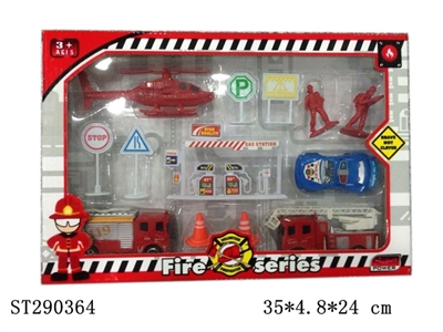 消防套装 - ST290364