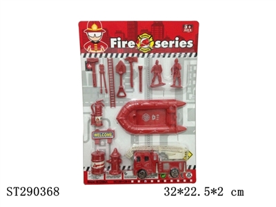 消防套装 - ST290368
