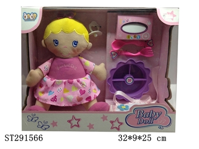 11寸充棉娃娃盒庄 - ST291566