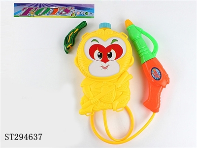 WATER GUN - ST294637