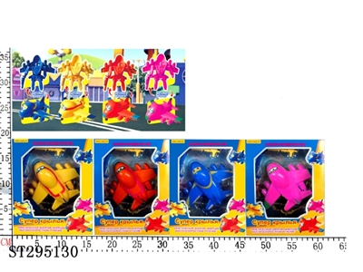 5.5寸变形飞机+2把武器/小飞机可变形 - ST295130