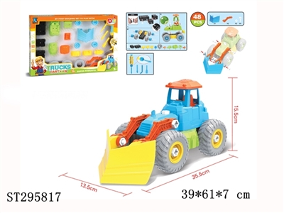 卡通自装益智铲雪工程车(48PCS) - ST295817