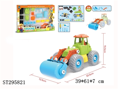卡通自装益智压路工程车(54PCS) - ST295821