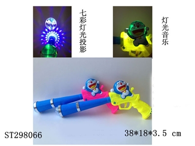 PROJECTION GUN WITH LIGHT - ST298066