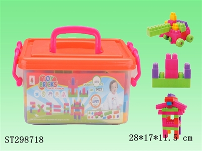 颗粒积木中收纳盒250PCS - ST298718