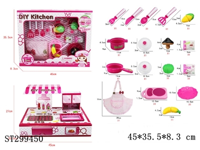 DIY智力餐具 - ST299450