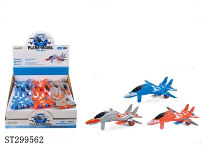 INERTIAL STUNT FIGHTER (CANDY TOY) - ST299562