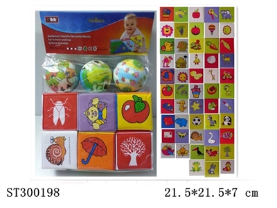 卡通海棉球积木/9PCS - ST300198