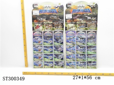 DIY FIGHTER 3D PUZZLE (MIXED 6 KINDS) - ST300349