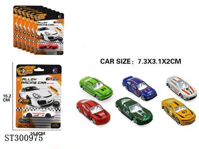 1：64赛车滑行合金车仔单只庄 - ST300975