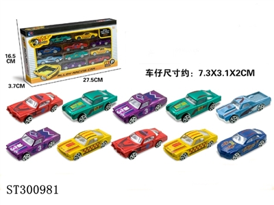 1:64经典滑行合金车十只装 - ST300981