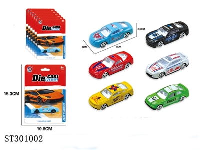 1:64滑行合金车宾保A款单只装 - ST301002