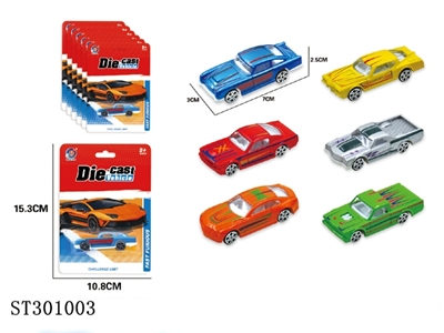 1:64滑行合金车经典A款单只装 - ST301003