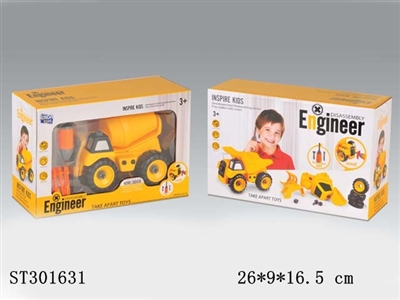 DIY拆装搅拌车工程车 - ST301631