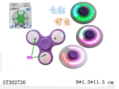 灯光手指陀螺 - ST302726