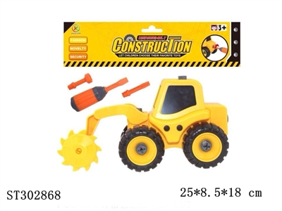 破碎机拆装工程车 - ST302868