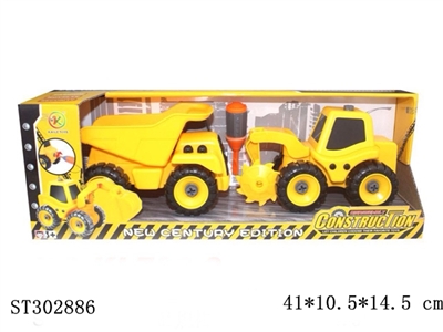 拆装工程车 - ST302886
