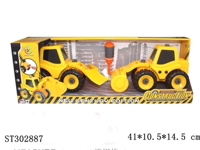 拆装工程车 - ST302887