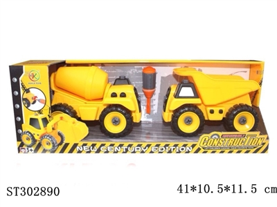 拆装工程车 - ST302890