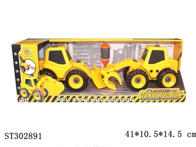 拆装工程车 - ST302891