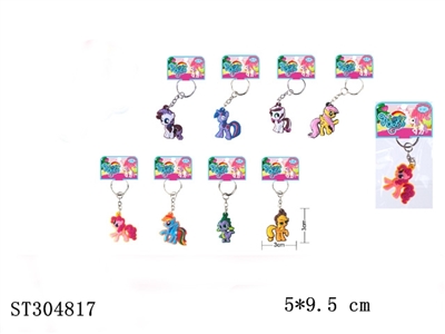 迷你小马娃锁匙扣/8款混装 - ST304817
