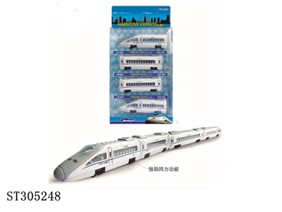 4件套合金动车组 - ST305248